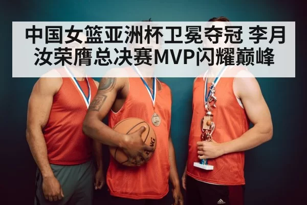 basketball team celebrating victory