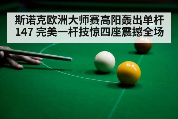 snooker ball