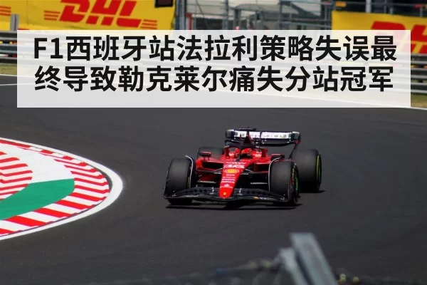 Charles Leclerc Ferrari