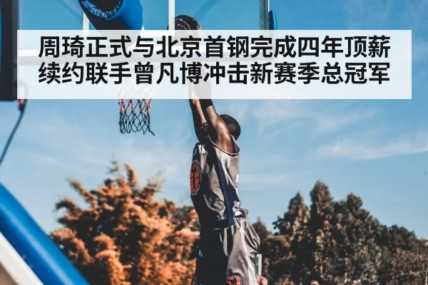 basketball slam dunk